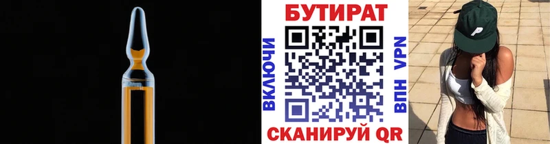 omg сайт  Невельск  Бутират BDO 