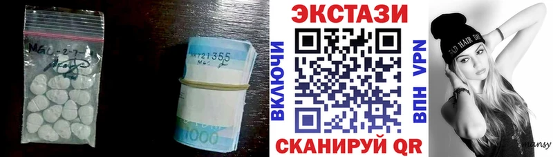 Экстази 280 MDMA  Невельск 