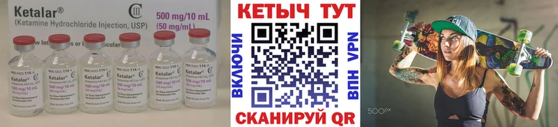 Кетамин VHQ  площадка формула  Невельск  купить  цена 