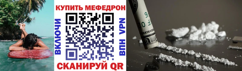 МЕФ VHQ  кракен маркетплейс  Невельск 