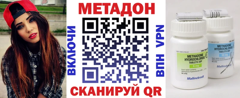 Метадон methadone  ОМГ ОМГ зеркало  Невельск 