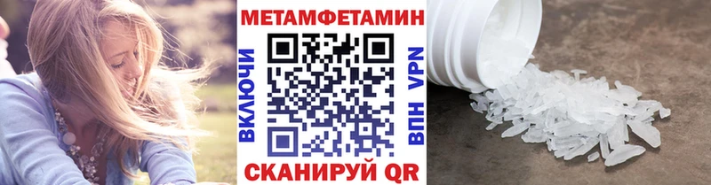 МЕТАМФЕТАМИН Декстрометамфетамин 99.9% Невельск