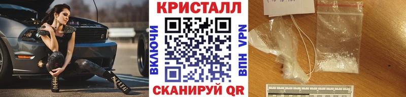 Метамфетамин кристалл Невельск